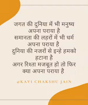 Chakshu Jain: An Entrepreneur , Poet , Public & Motivational Speaker 