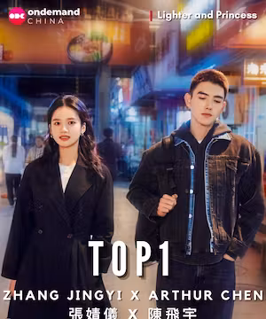 Welcome to Chary's corner of C-Dramas and C-Pop! Get ready for exclusive insights and