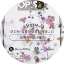 신도림건마 오피쓰주소.COM 신도림마사지