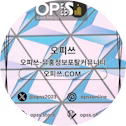 목포오피 오피쓰주소.COM 목포OP