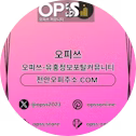 압구정건마 오피쓰주소.COM 압구정마사지