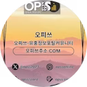 강동오피 오피사이트.NET 강동OP