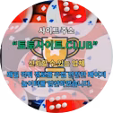 사설홀덤 토토사이트.CLUB 사설 홀덤