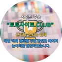 온라인카지노 토토사이트.Club 온라인 카지노