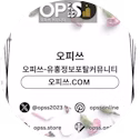 동대문건마 오피쓰.COM 동대문마사지