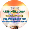 슬롯사이트 토토사이트.CLUB 슬롯 사이트